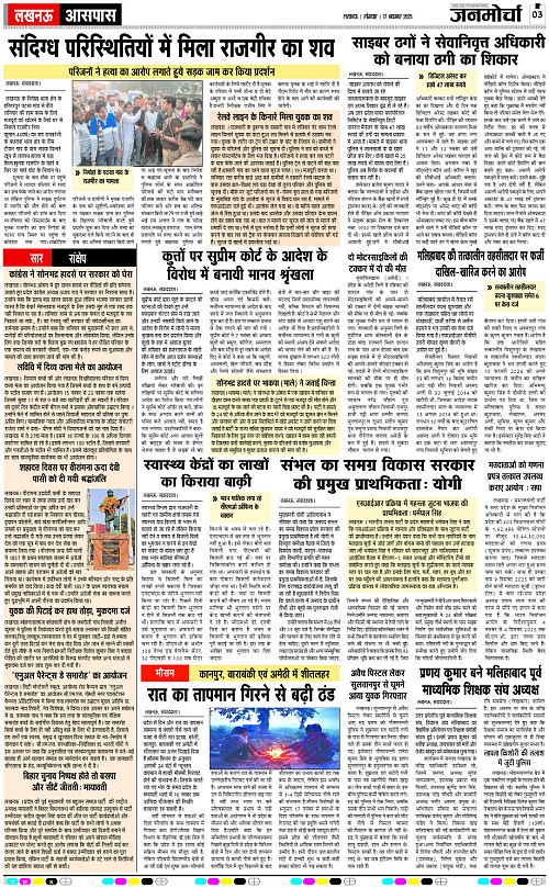 17 NOV_2025_Page-3 copy