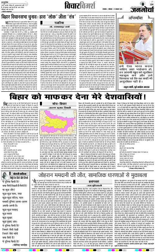 17 NOV_2025_Page-4 copy