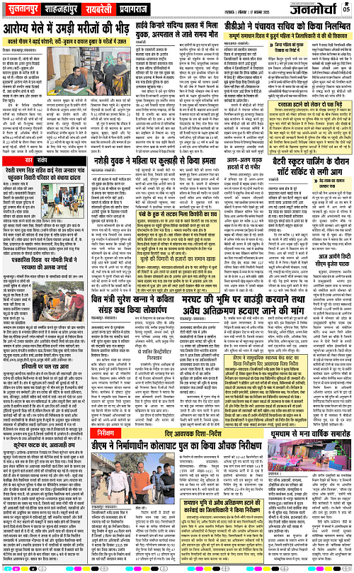 17 NOV_2025_Page-5 copy