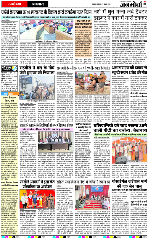 17 NOV_2025_Page-6 copy