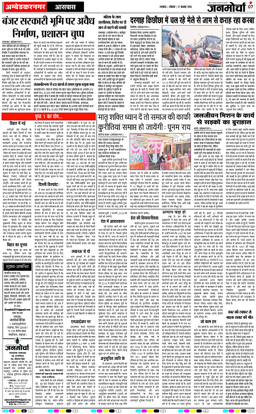 17 NOV_2025_Page-7 copy