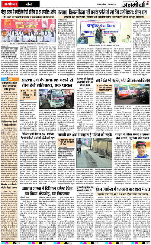 17 NOV_2025_Page-8 copy