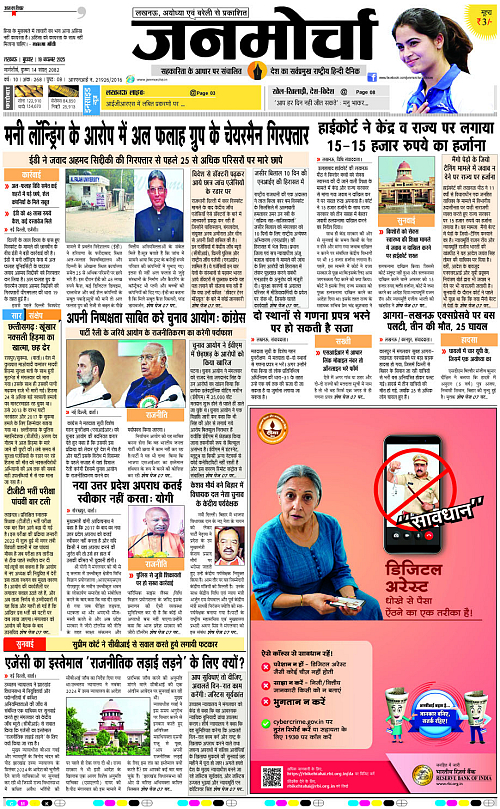 19 NOV_2025_Page-1 copy