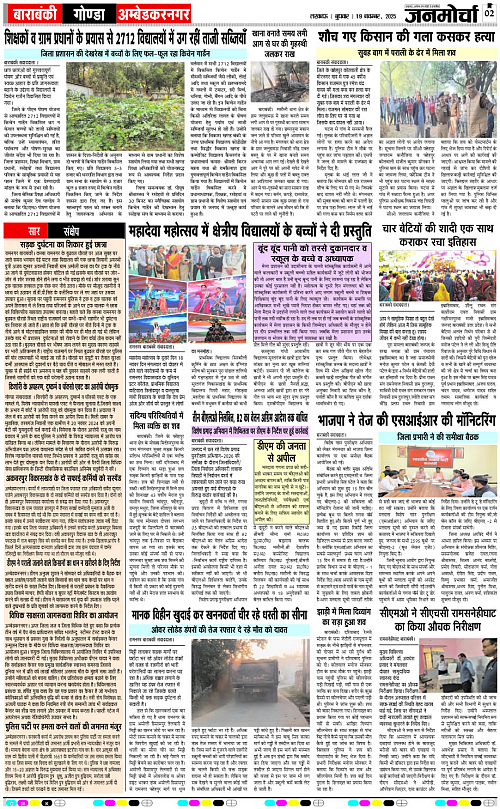 19 NOV_2025_Page-2 copy