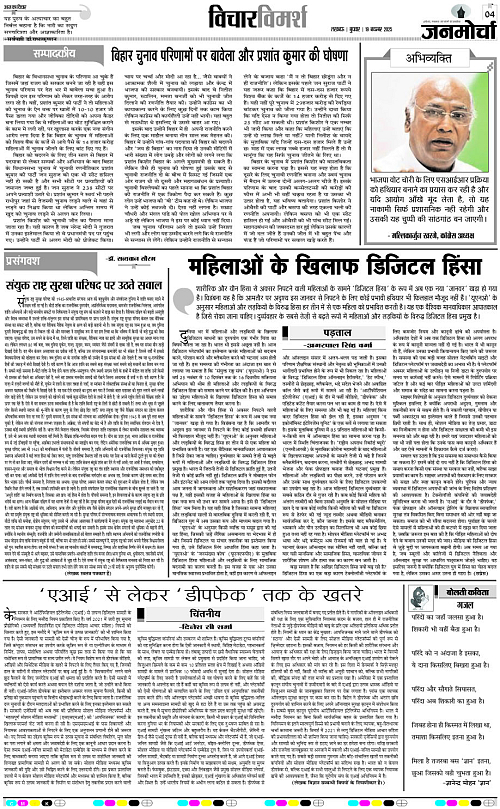 19 NOV_2025_Page-4 copy