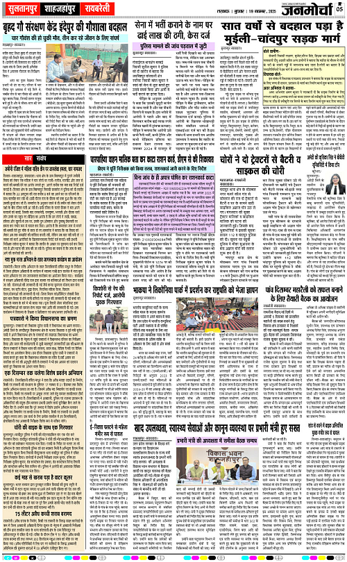 19 NOV_2025_Page-5 copy