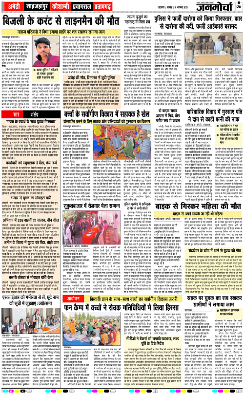 19 NOV_2025_Page-6 copy