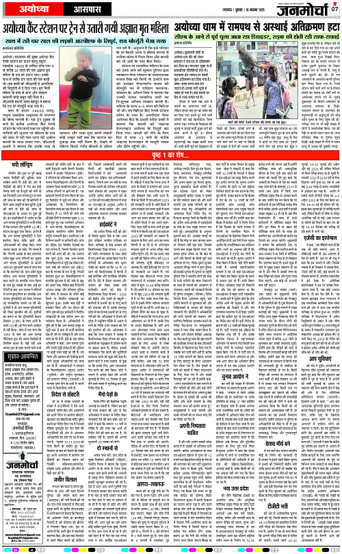 19 NOV_2025_Page-7 copy