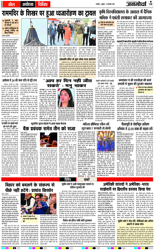 19 NOV_2025_Page-8 copy