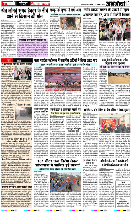 20 NOV_2025_Page-2 copy