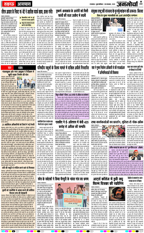 20 NOV_2025_Page-3 copy