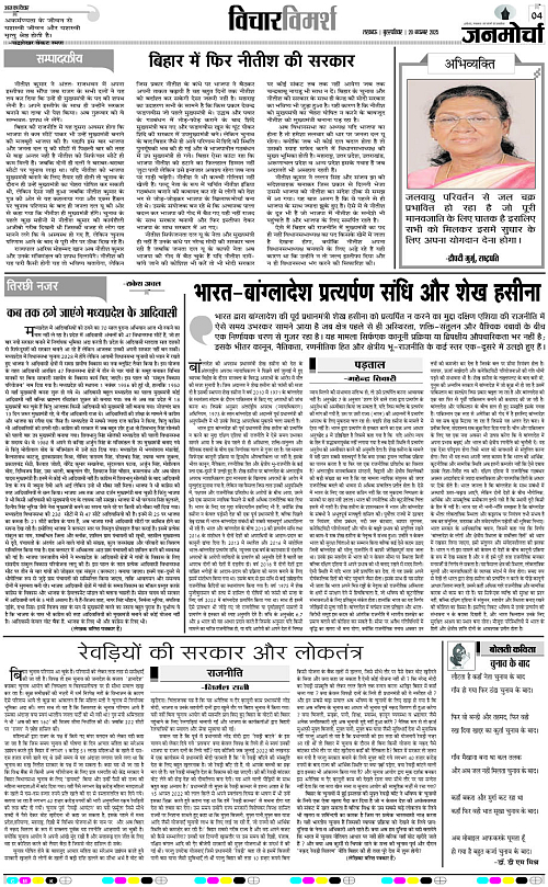 20 NOV_2025_Page-4 copy