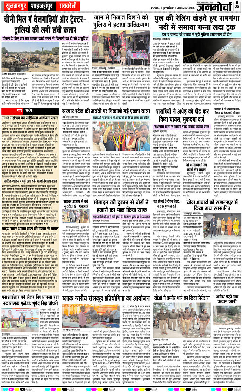 20 NOV_2025_Page-5 copy