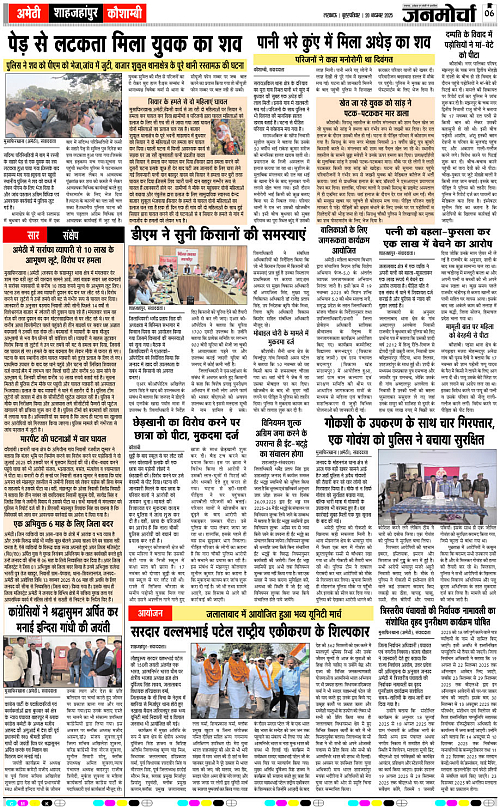 20 NOV_2025_Page-6 copy