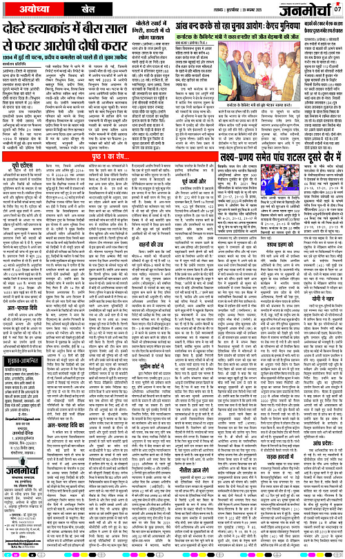 20 NOV_2025_Page-7 copy