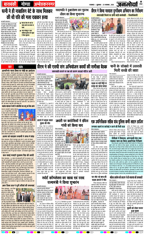 21 NOV_2025_Page-2 copy