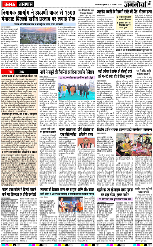 21 NOV_2025_Page-3 copy