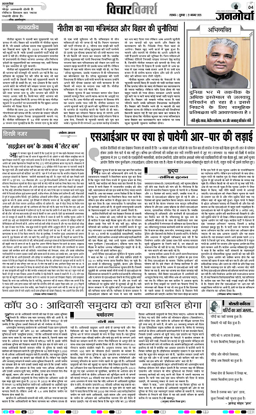 21 NOV_2025_Page-4 copy