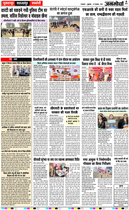 21 NOV_2025_Page-5 copy