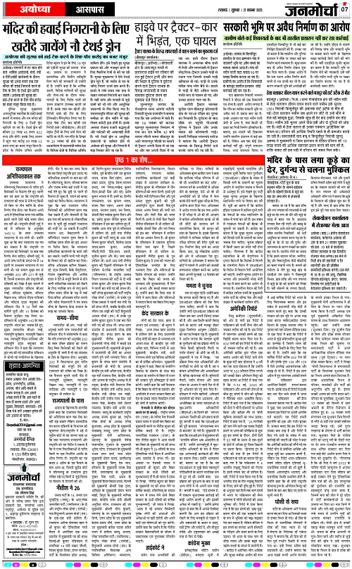 21 NOV_2025_Page-7 copy