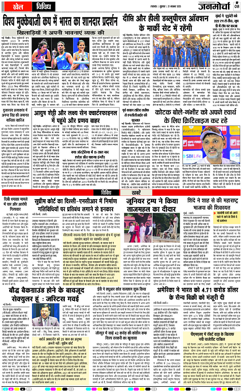 21 NOV_2025_Page-8 copy