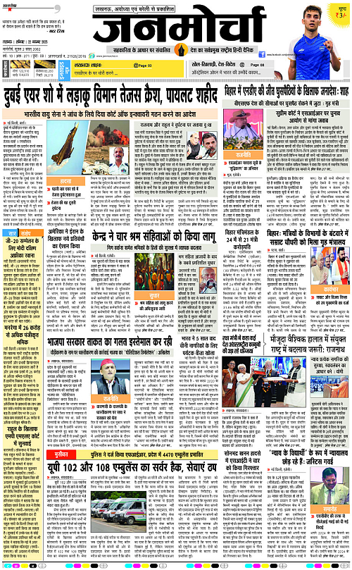 22 NOV_2025_Page-1 copy