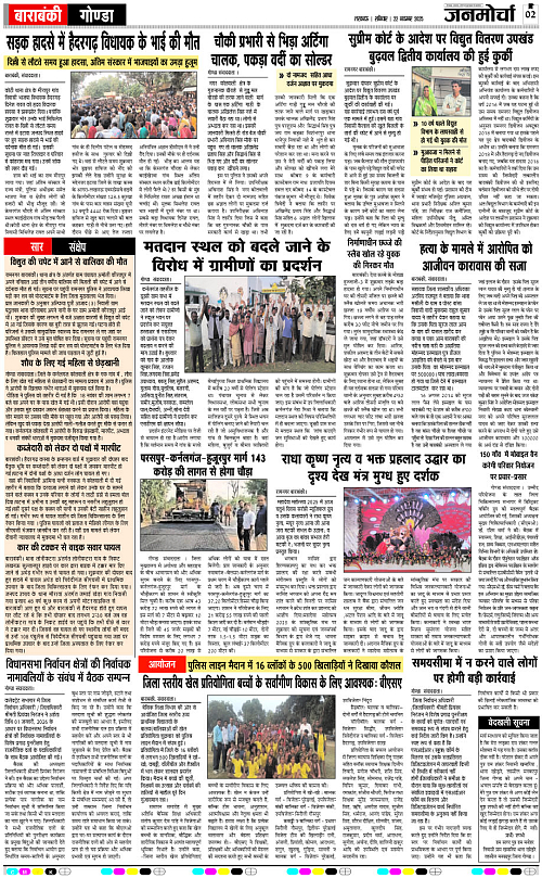 22 NOV_2025_Page-2 copy