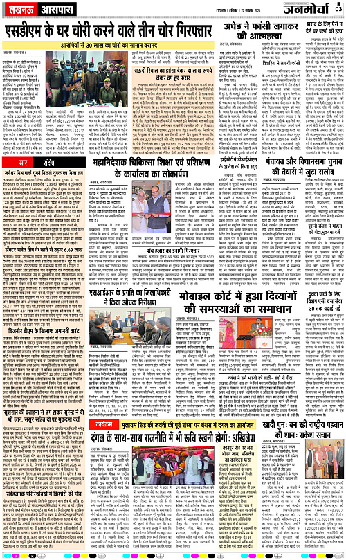 22 NOV_2025_Page-3 copy