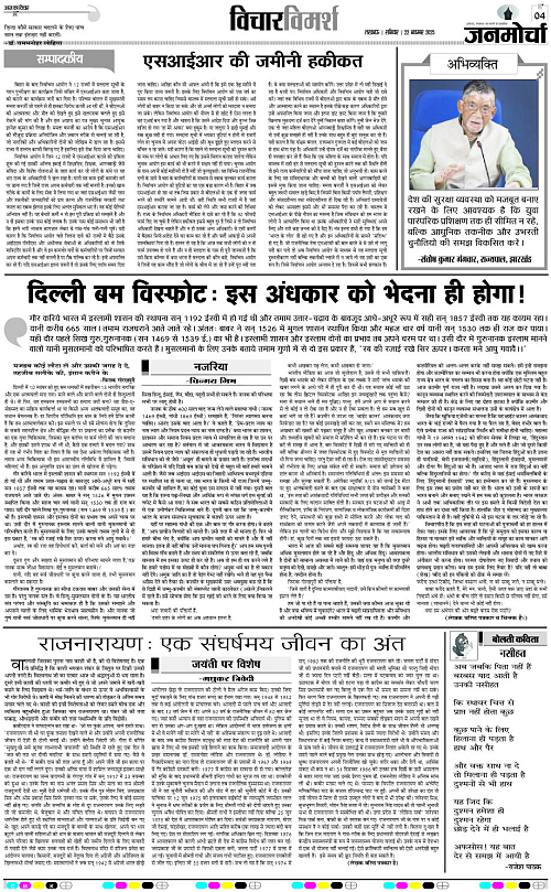 22 NOV_2025_Page-4 copy