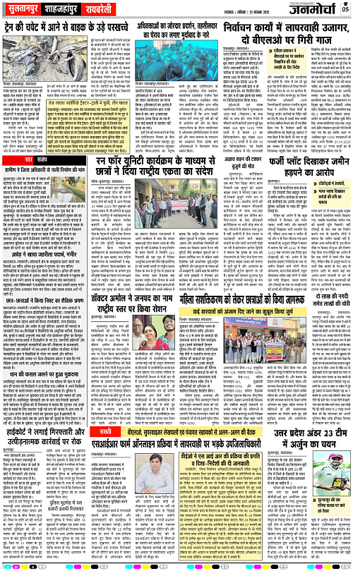 22 NOV_2025_Page-5 copy