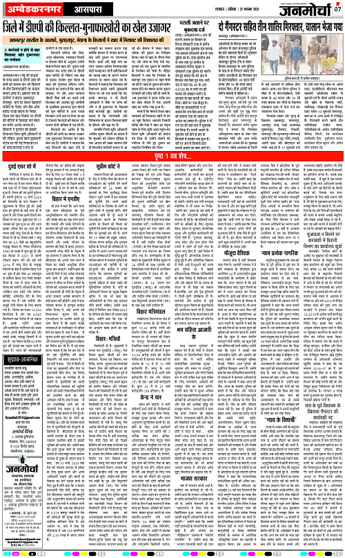 22 NOV_2025_Page-7 copy