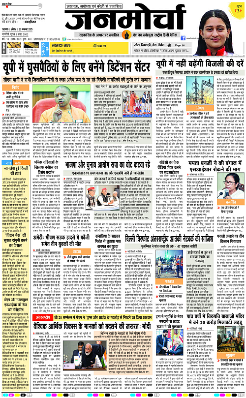 23 NOV_2025_Page-1 copy