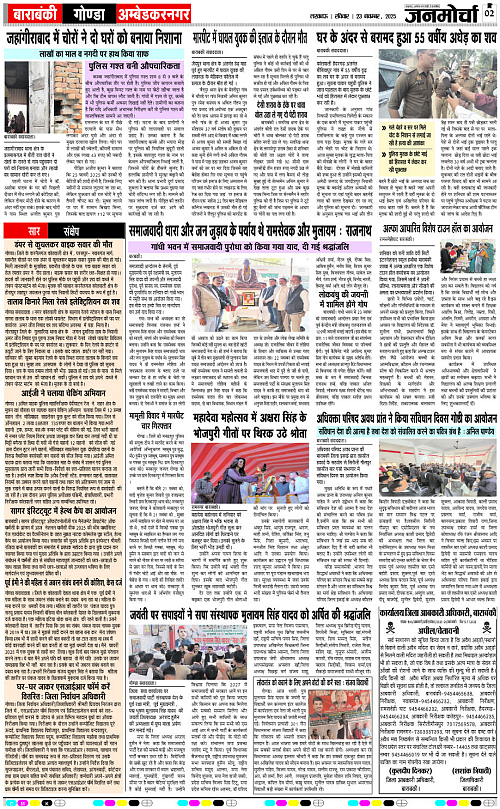 23 NOV_2025_Page-2 copy