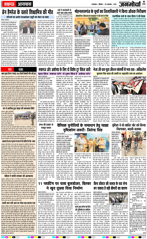 23 NOV_2025_Page-3 copy