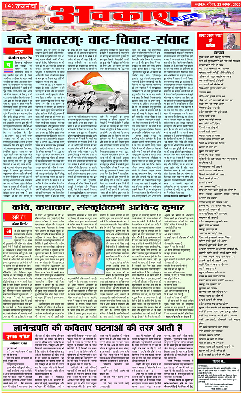 23 NOV_2025_Page-4 copy