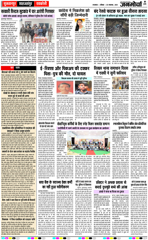 23 NOV_2025_Page-5 copy