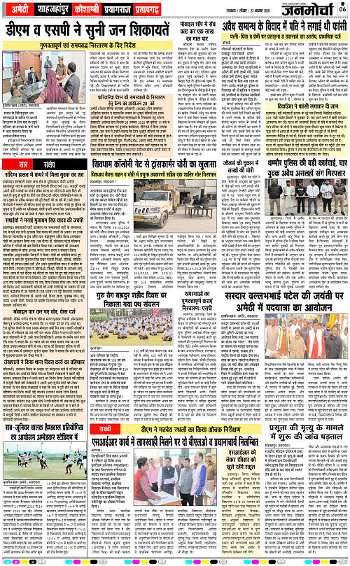 23 NOV_2025_Page-6 copy