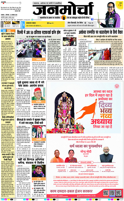 25 NOV_2025_Page-1 copy