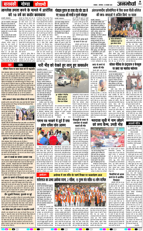 25 NOV_2025_Page-2 copy