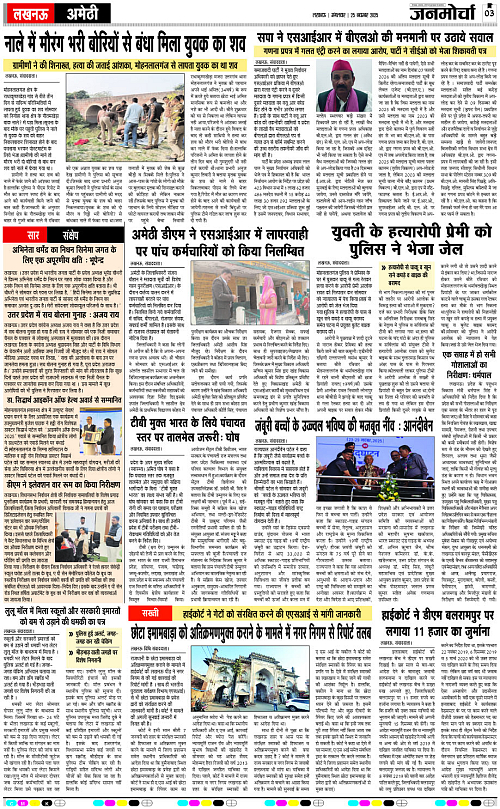 25 NOV_2025_Page-3 copy