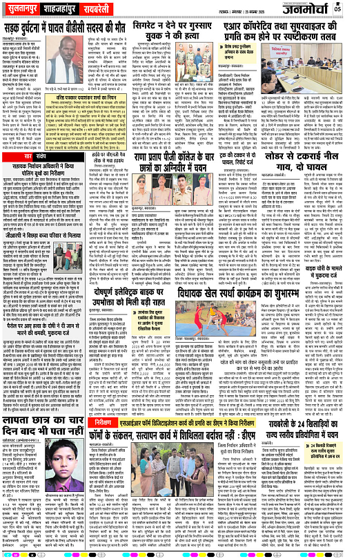 25 NOV_2025_Page-5 copy