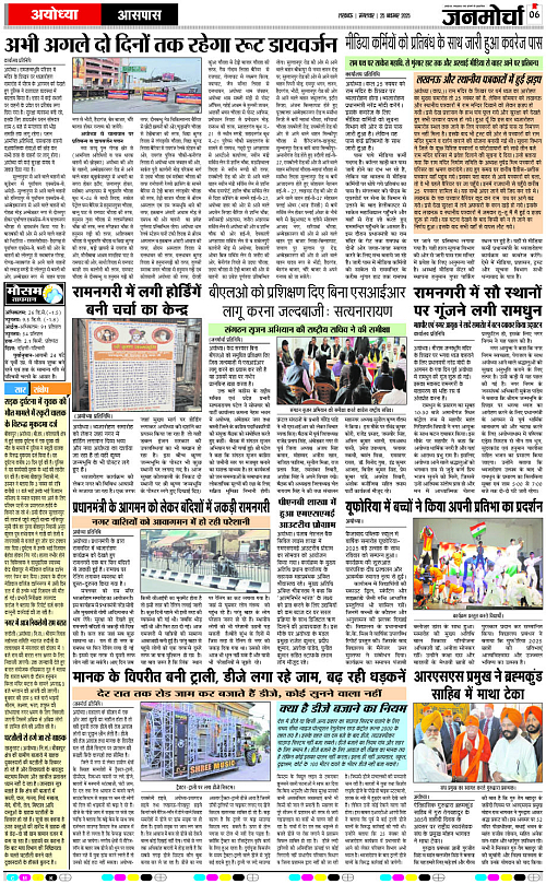 25 NOV_2025_Page-6 copy