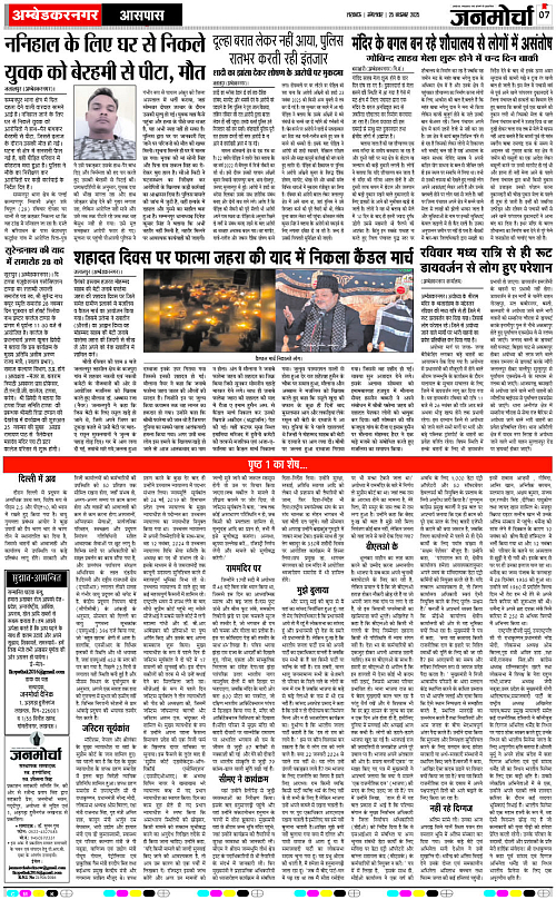 25 NOV_2025_Page-7 copy