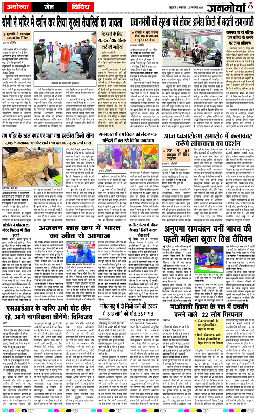 25 NOV_2025_Page-8 copy