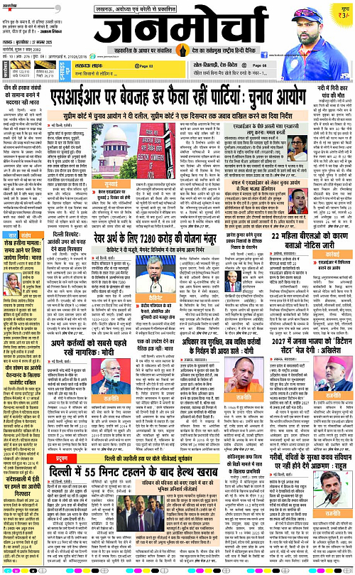 27 NOV_2025_Page-1 copy