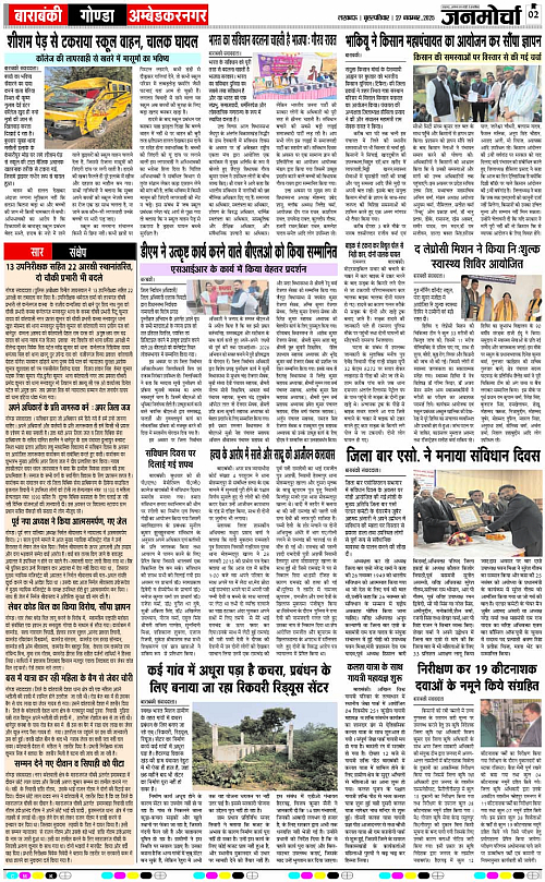 27 NOV_2025_Page-2 copy