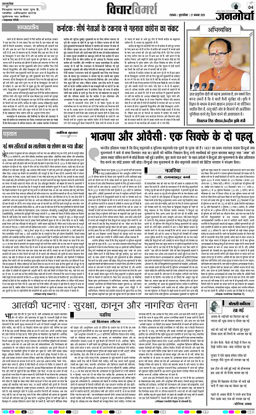 27 NOV_2025_Page-4 copy