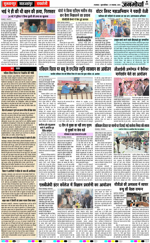 27 NOV_2025_Page-5 copy