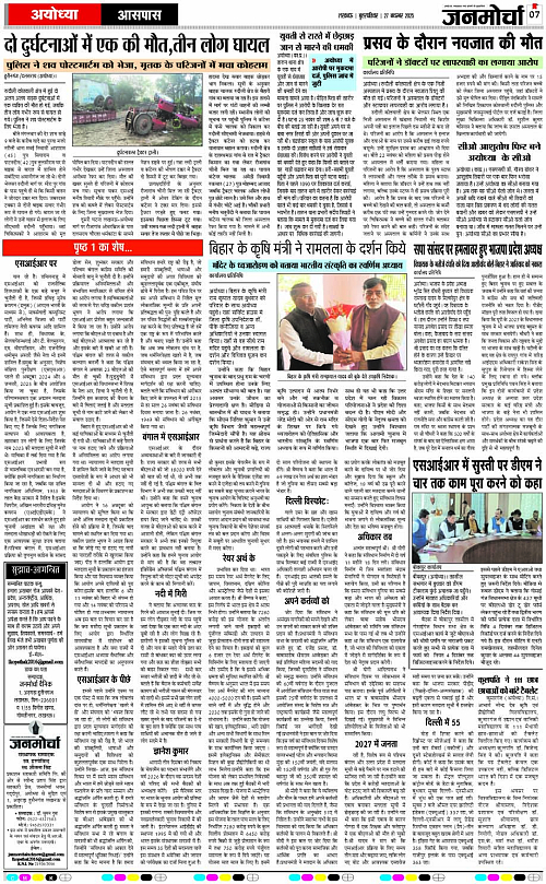 27 NOV_2025_Page-7 copy