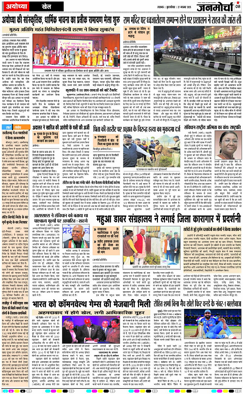 27 NOV_2025_Page-8 copy